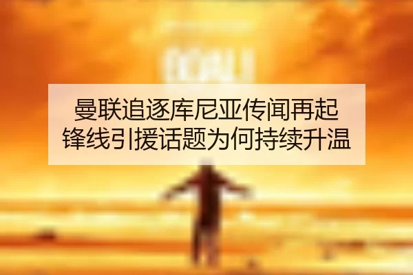 man-lian-zhui-zhu-ku-ni-ya-chuan-wen-zai-qi-feng-xian-yin-yuan-hua-ti-wei-he-chi-xu-sheng-wen-2-731.jpg